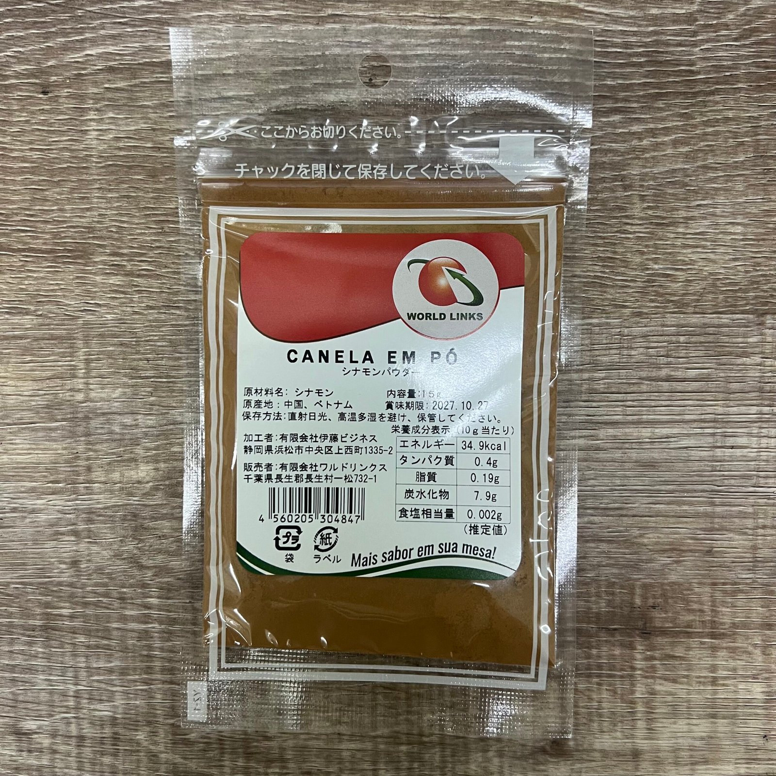 World Links Canela em Pó 15g
